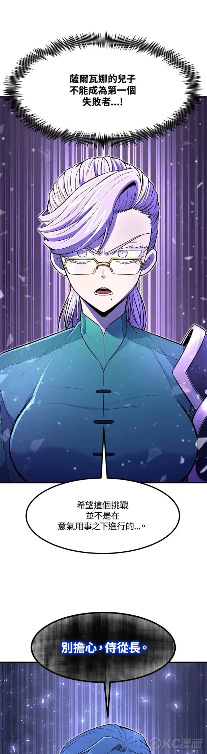 第16话 第2页