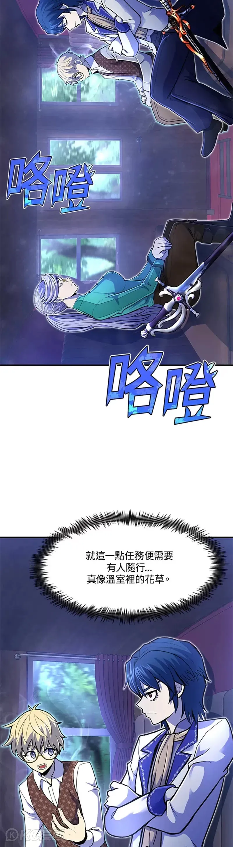 第16话 第5页