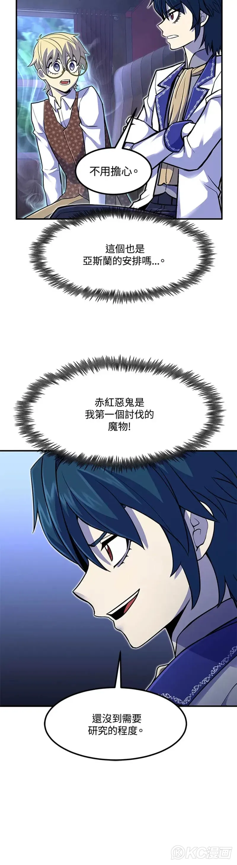 第16话 第8页