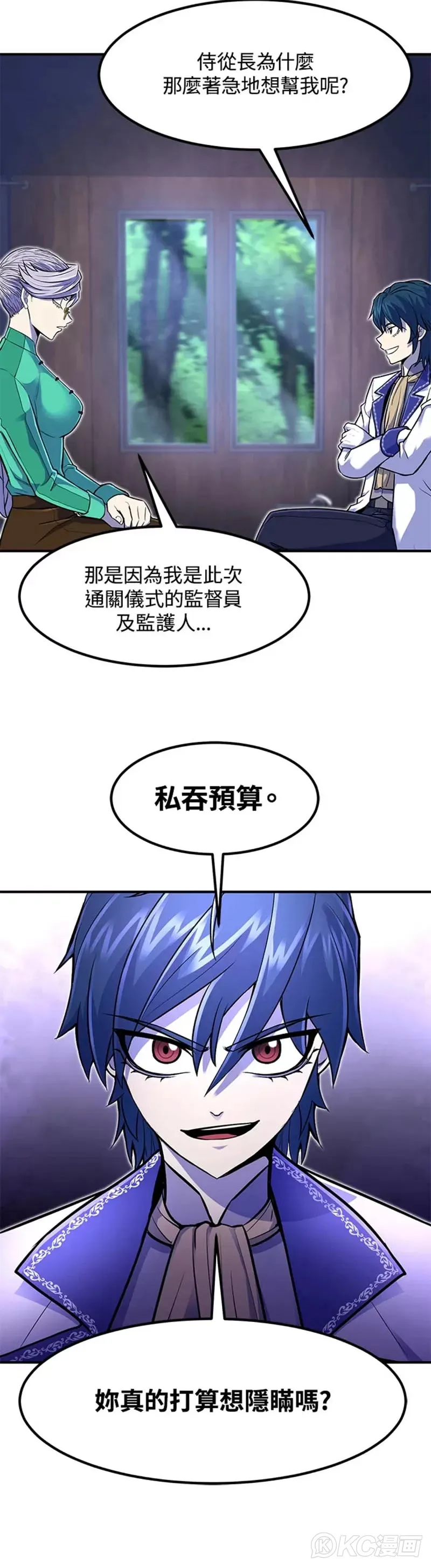 第16话 第10页