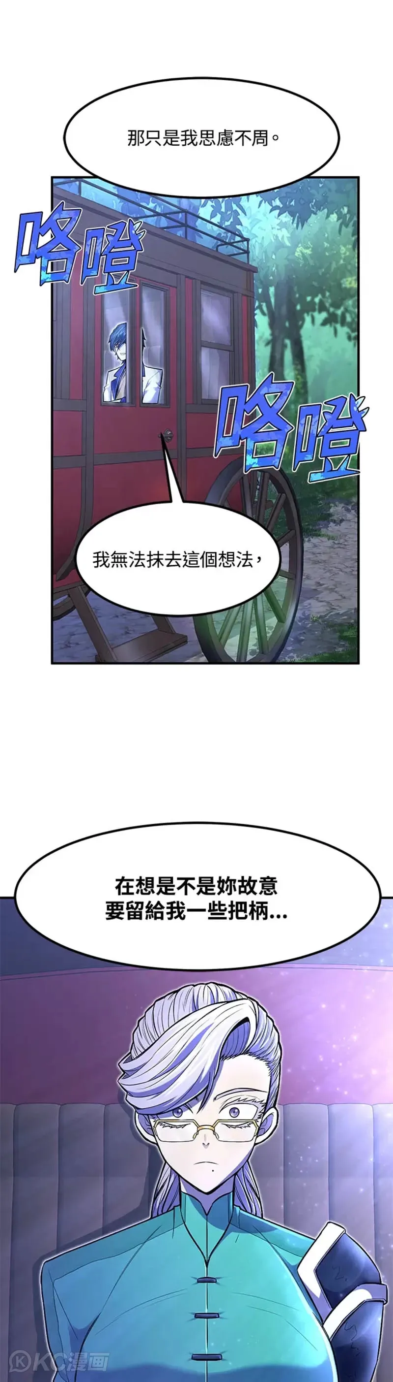 第16话 第11页