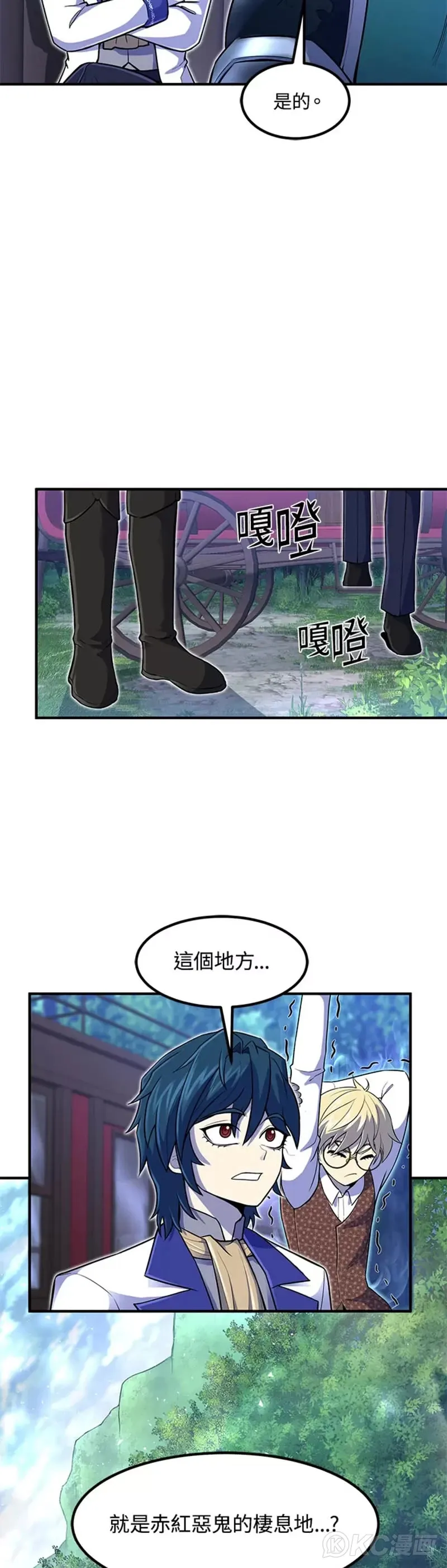 第16话 第14页