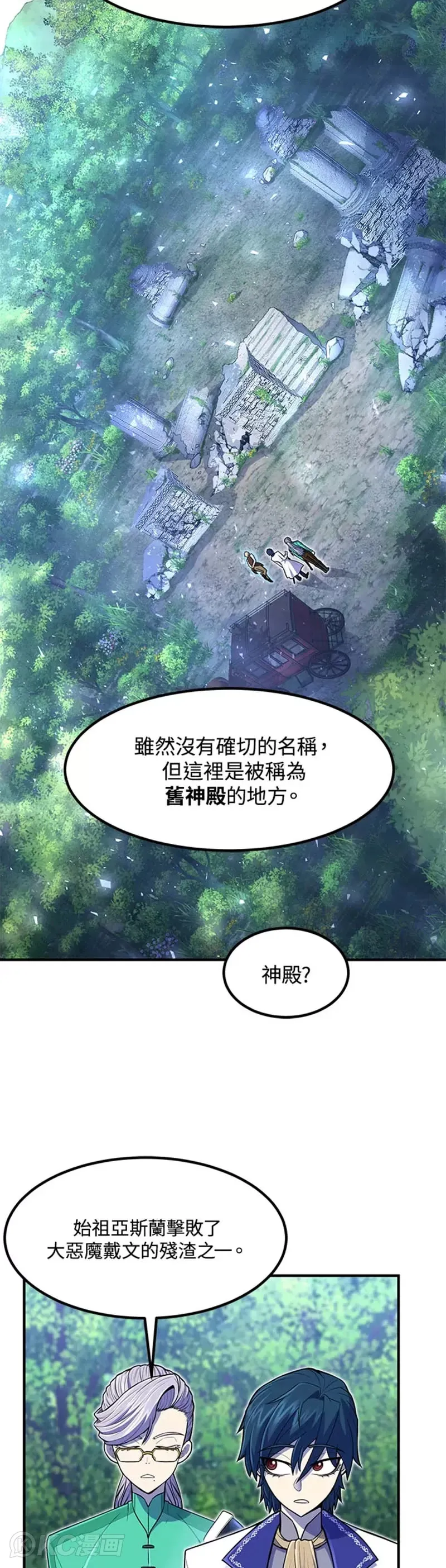 第16话 第15页