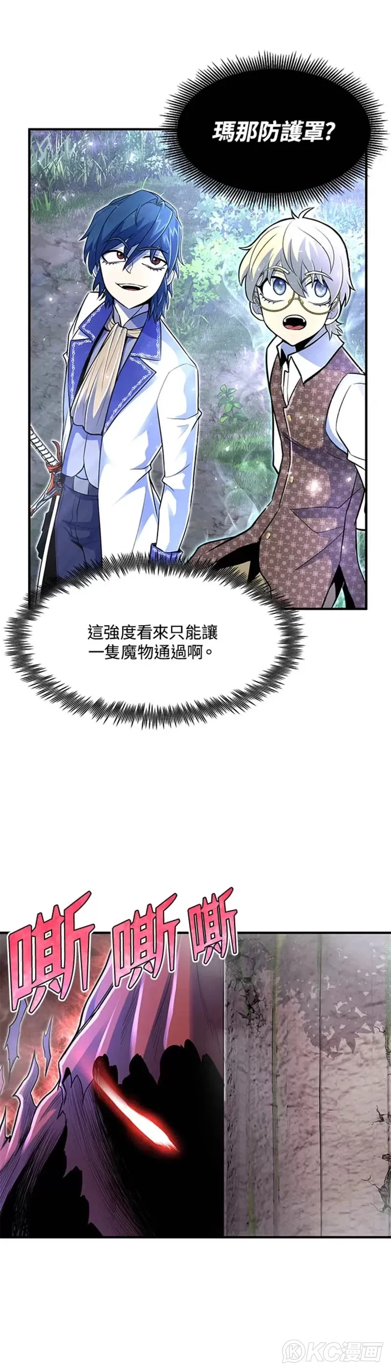 第16话 第20页