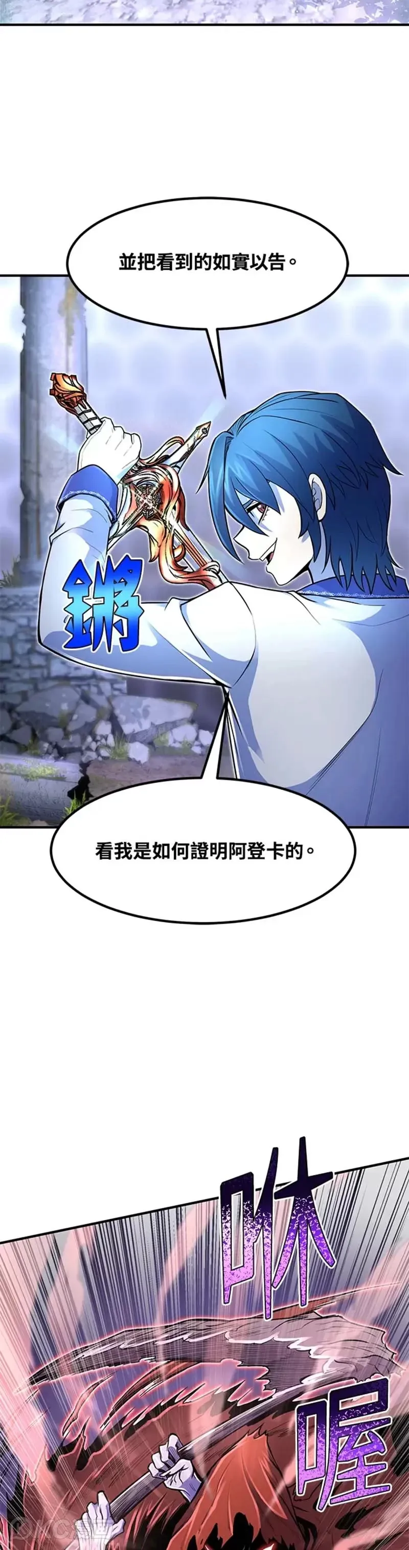 第16话 第23页