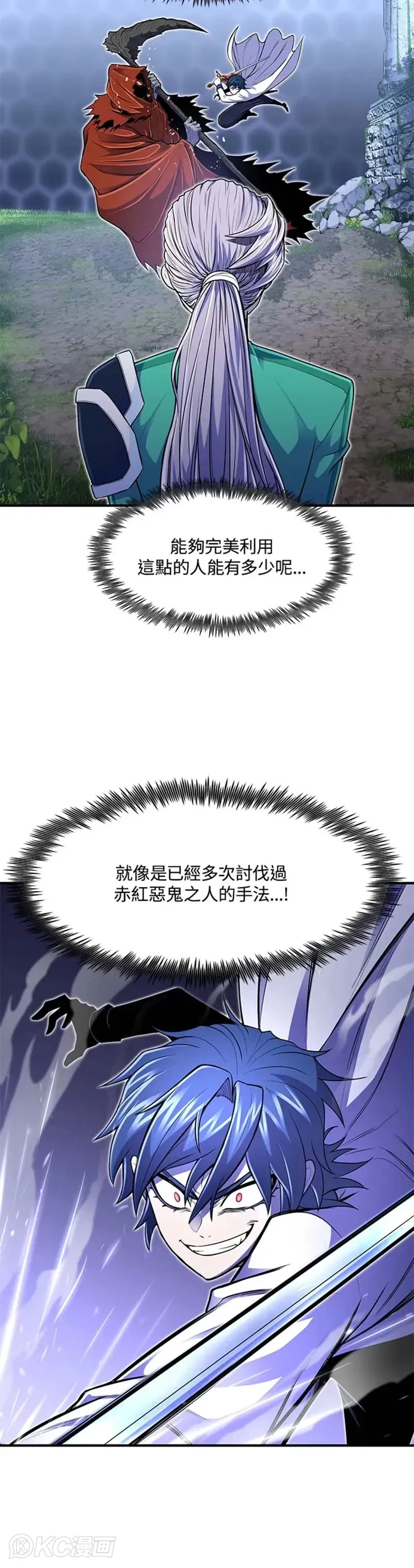 第16话 第30页