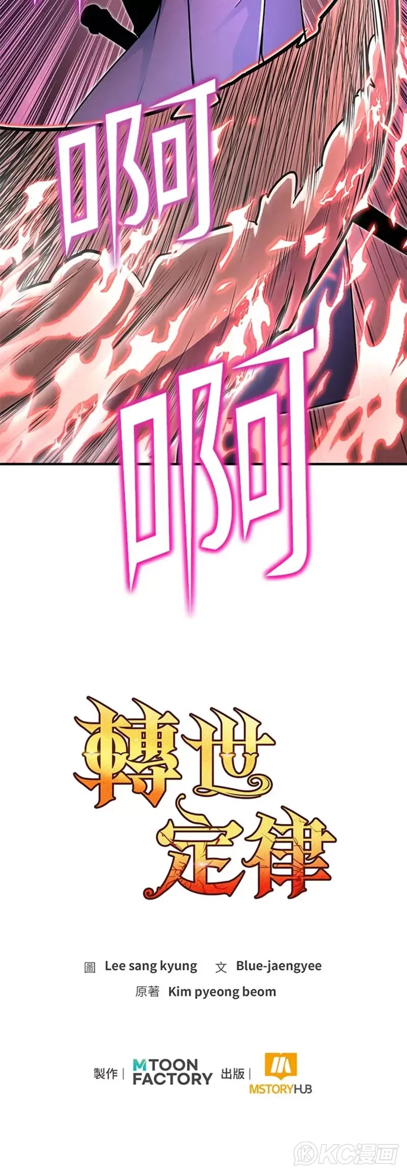 第16话 第45页