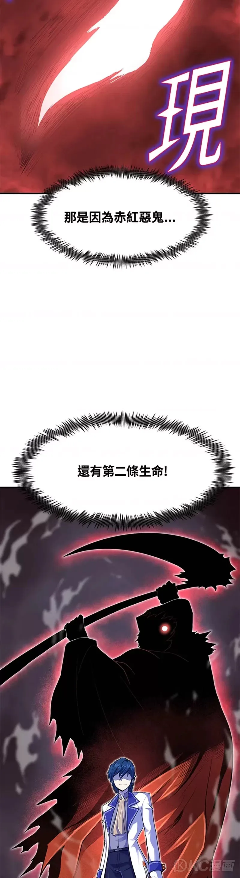 第17话 第2页