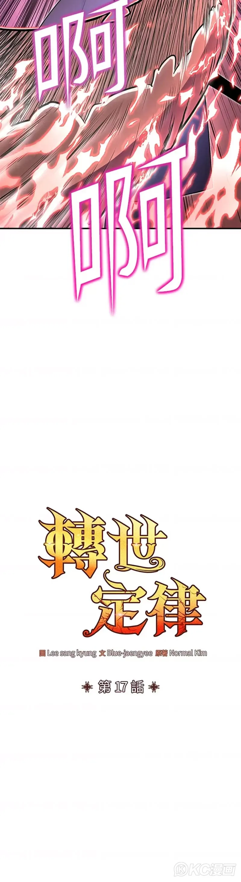 第17话 第4页