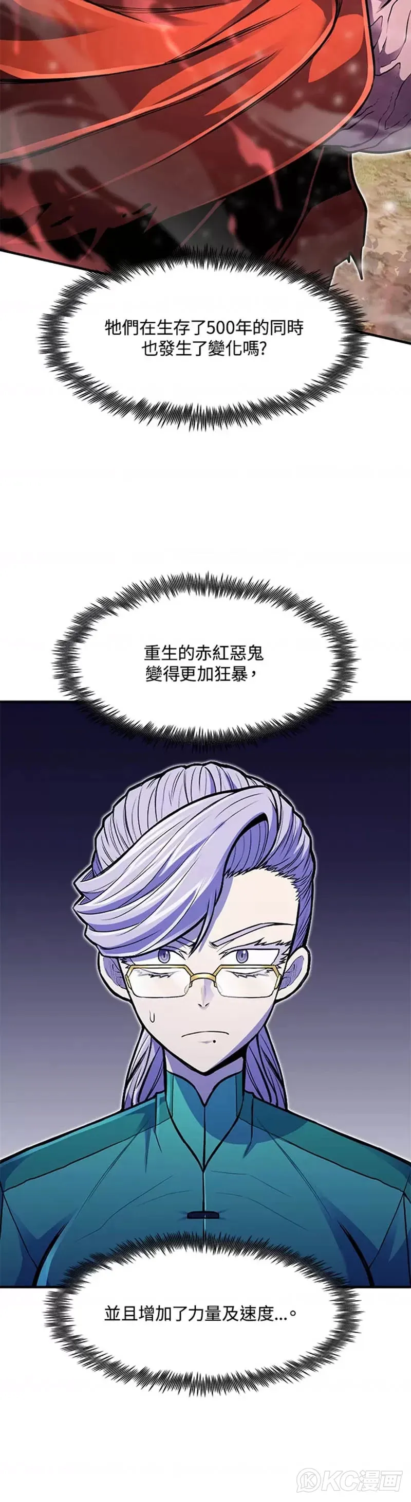 第17话 第10页