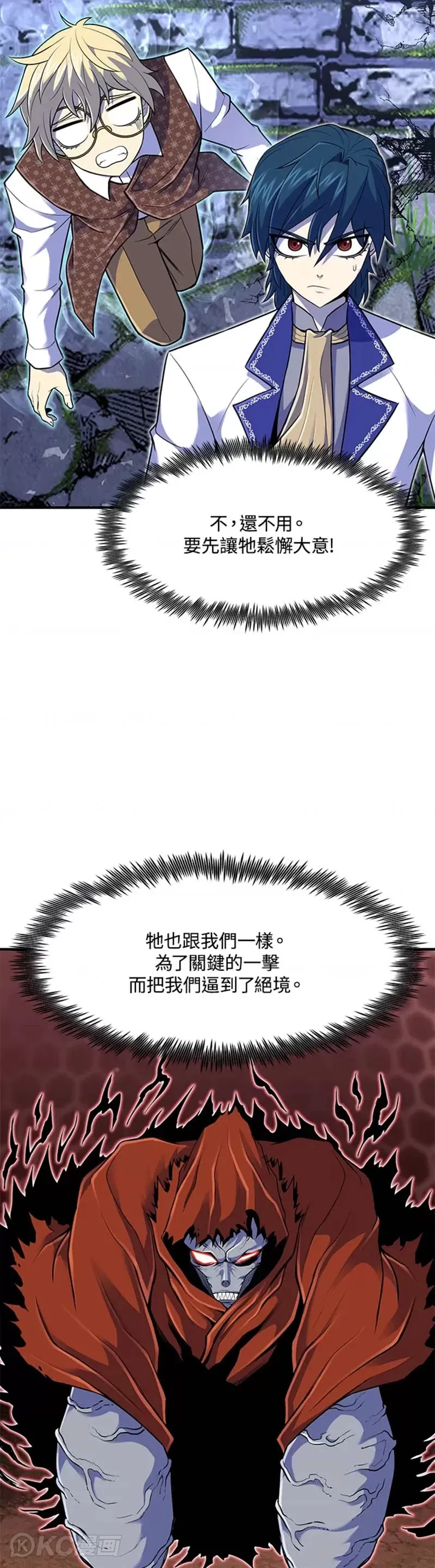 第17话 第17页