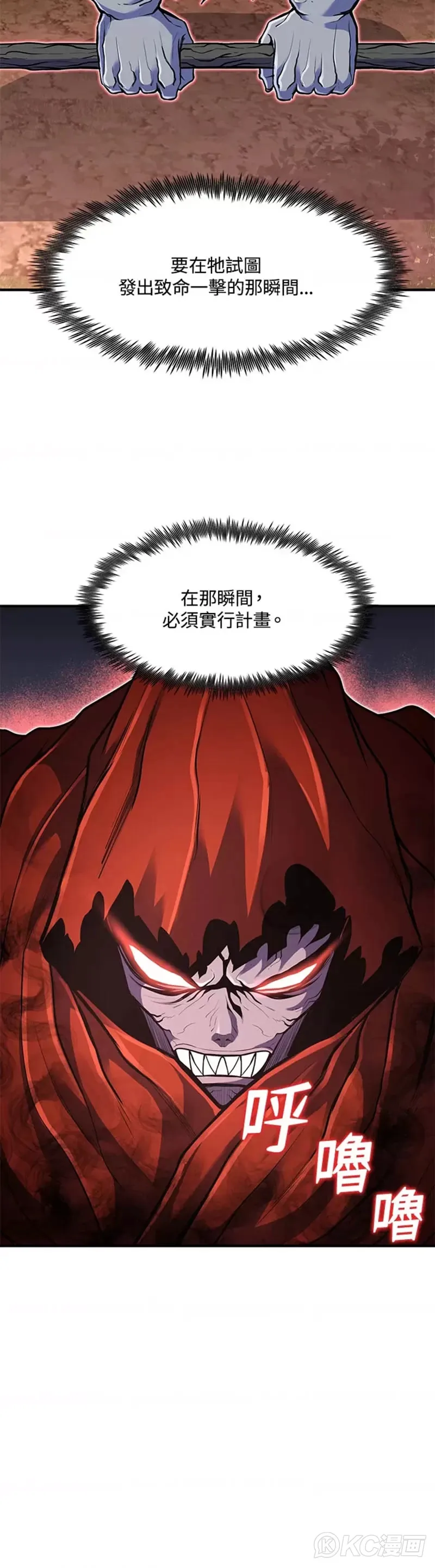 第17话 第18页