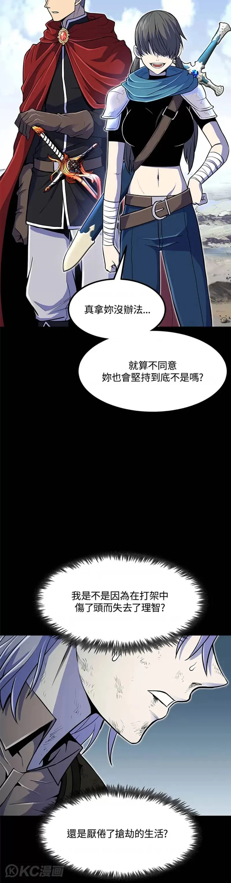 第17话 第25页
