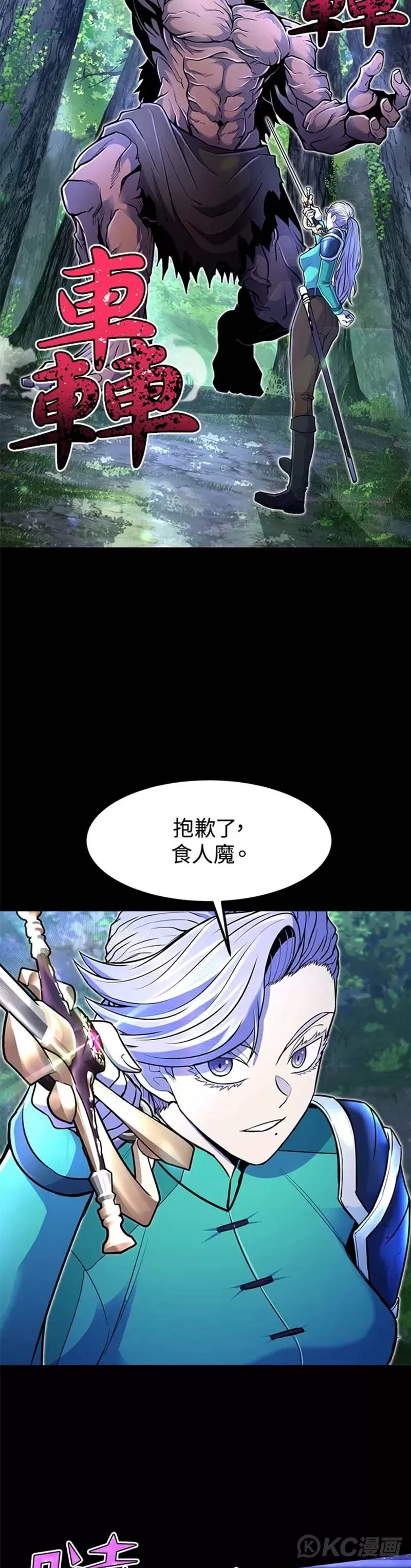 第17话 第28页