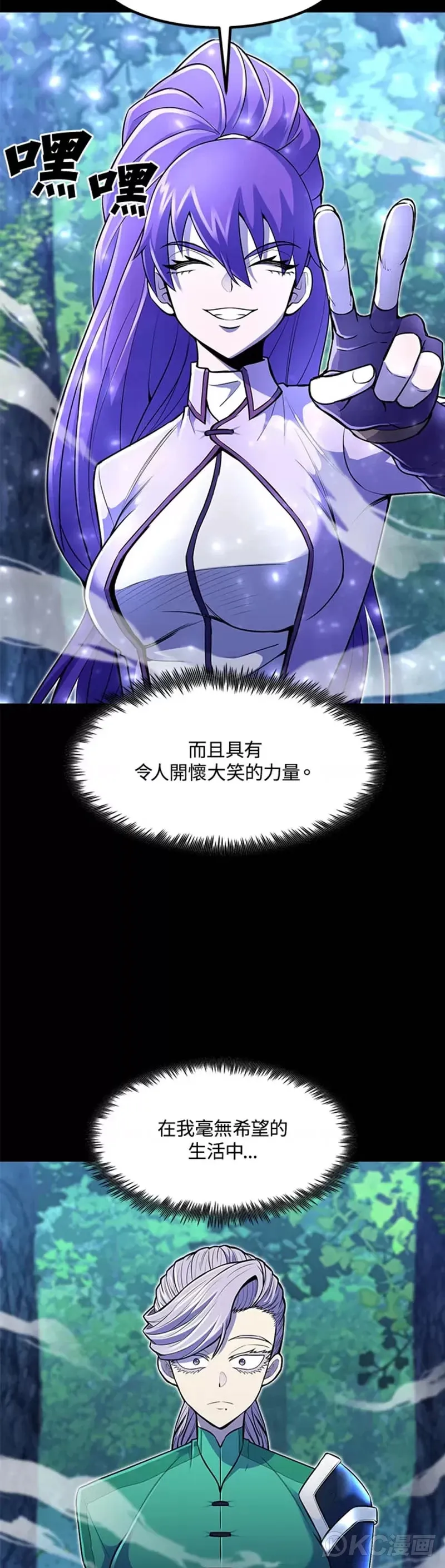 第17话 第33页