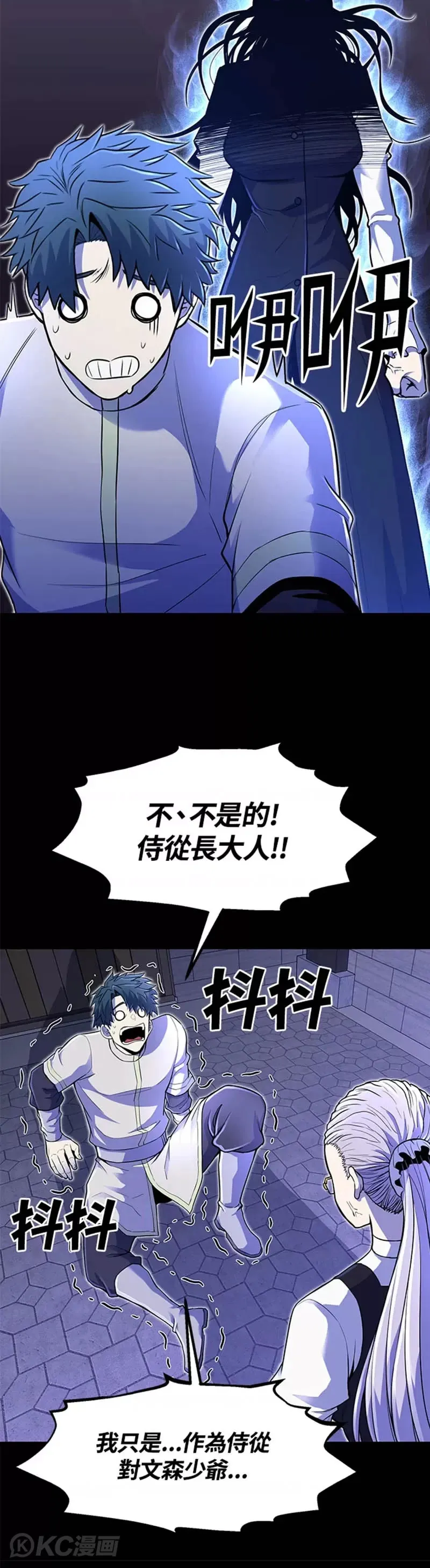 第17话 第45页