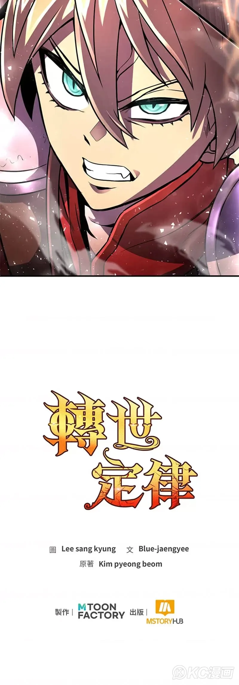 第17话 第55页