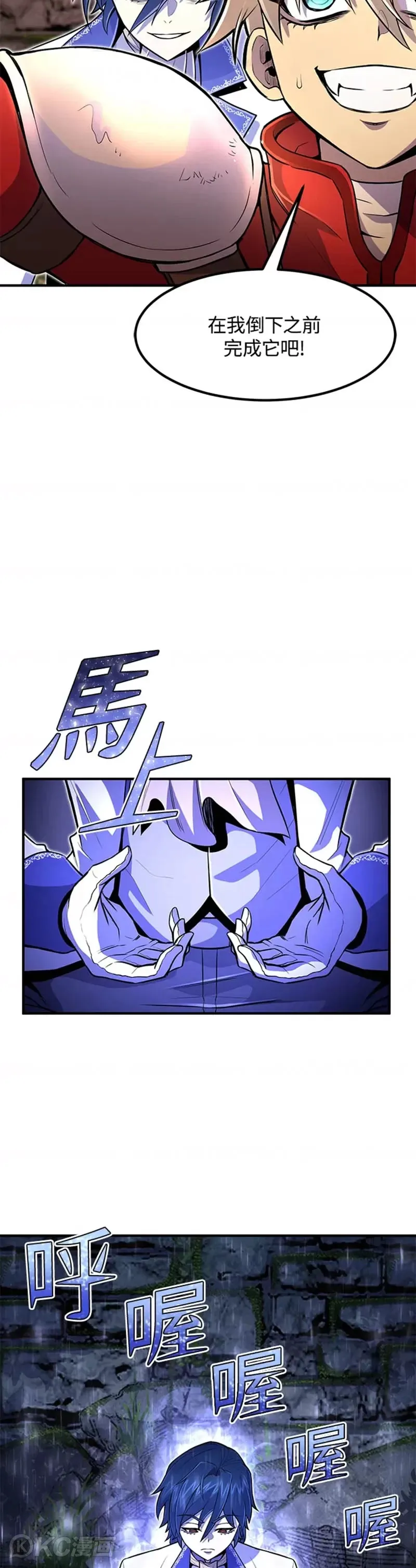 第18话 第2页