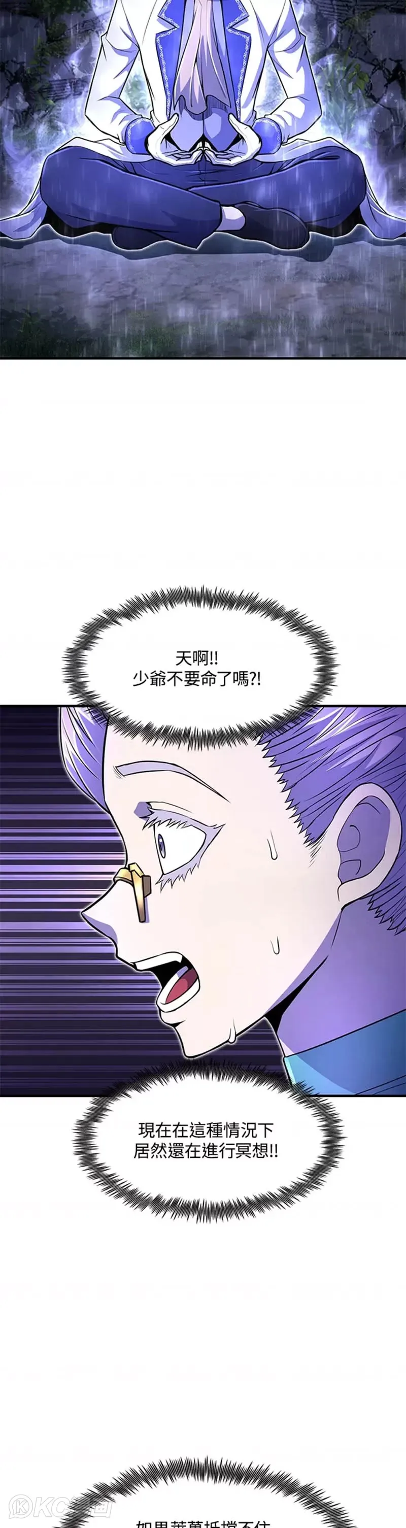 第18话 第3页