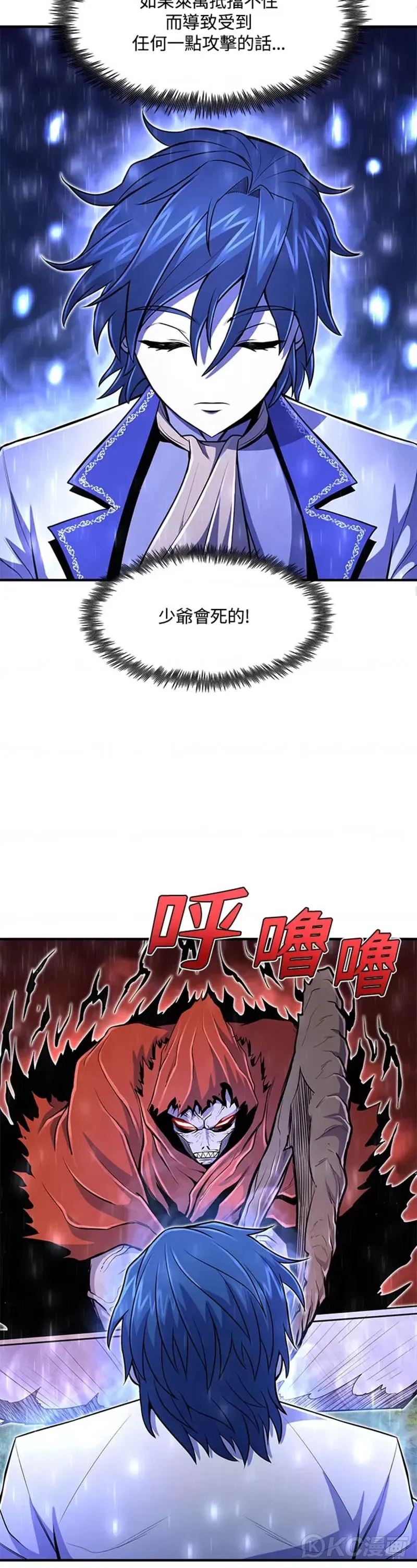 第18话 第4页