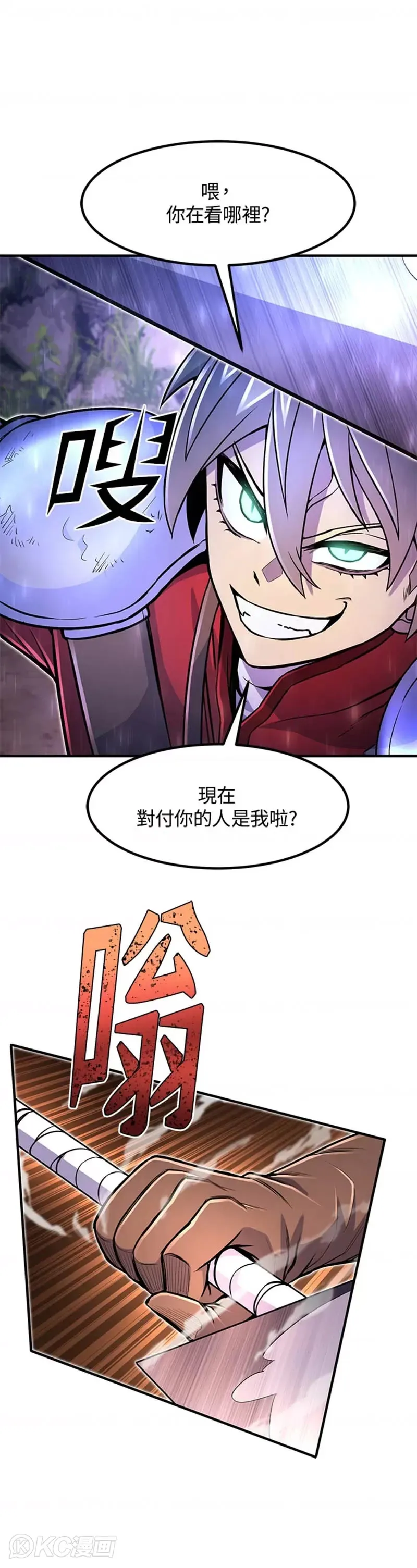 第18话 第5页