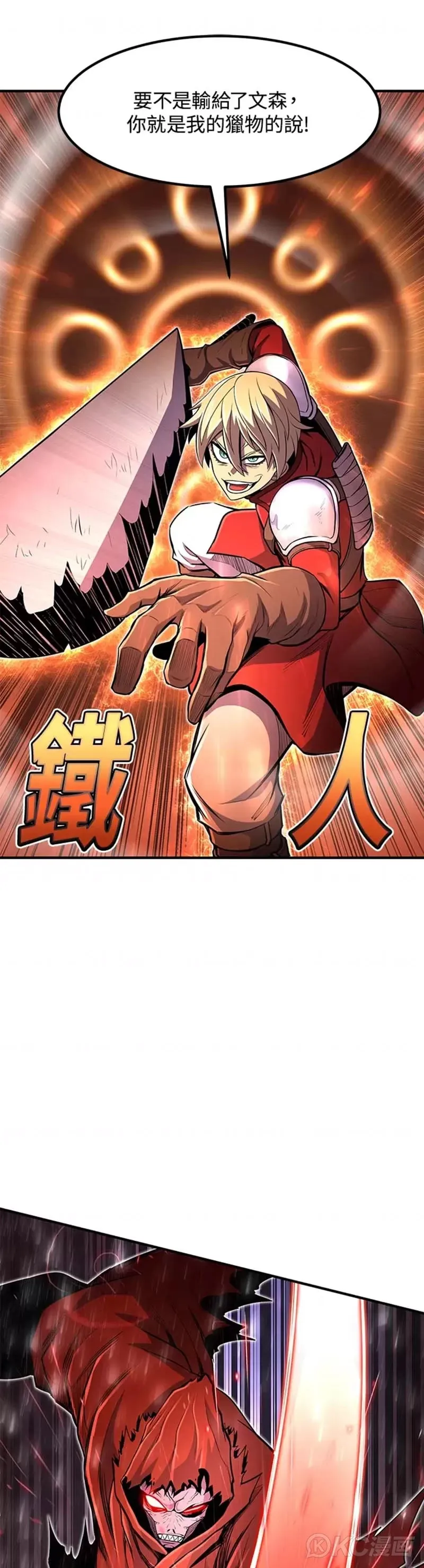 第18话 第8页