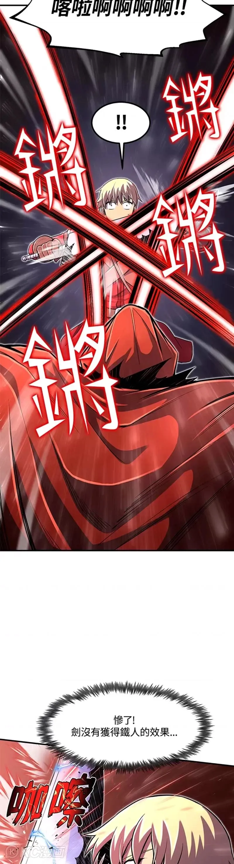 第18话 第10页