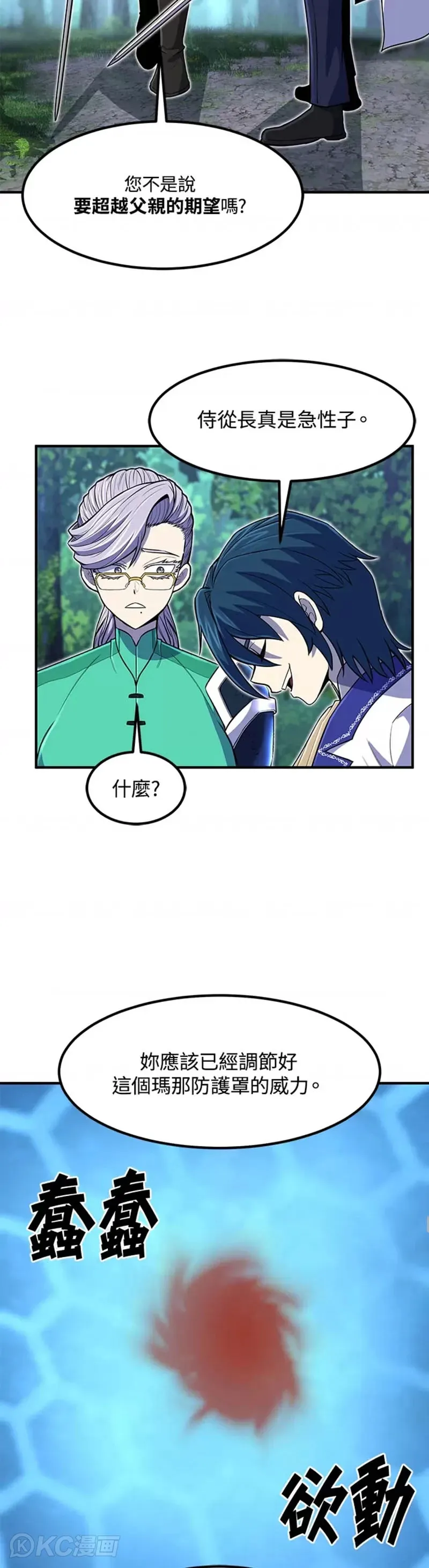 第18话 第22页