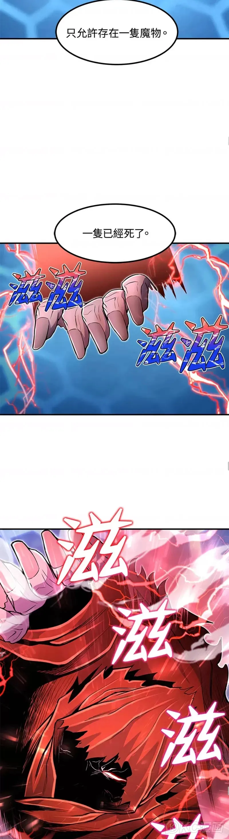 第18话 第23页