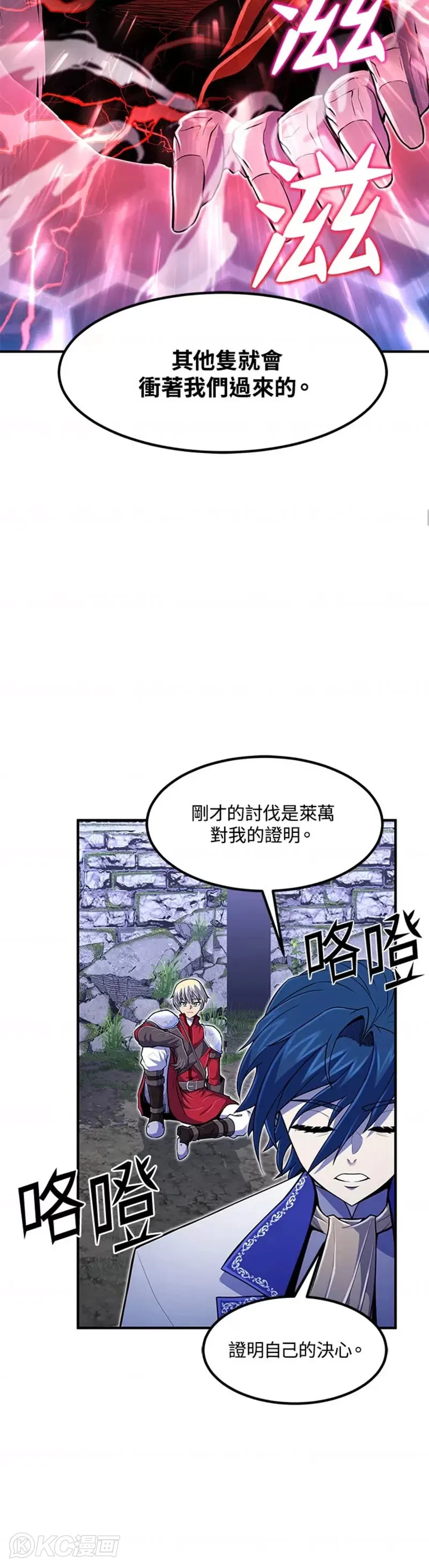 第18话 第24页