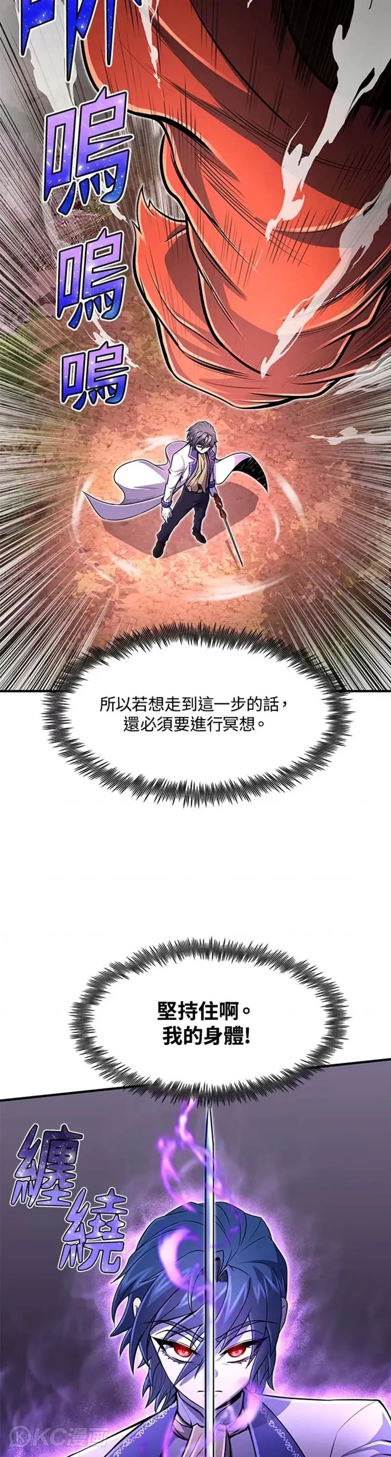 第18话 第28页