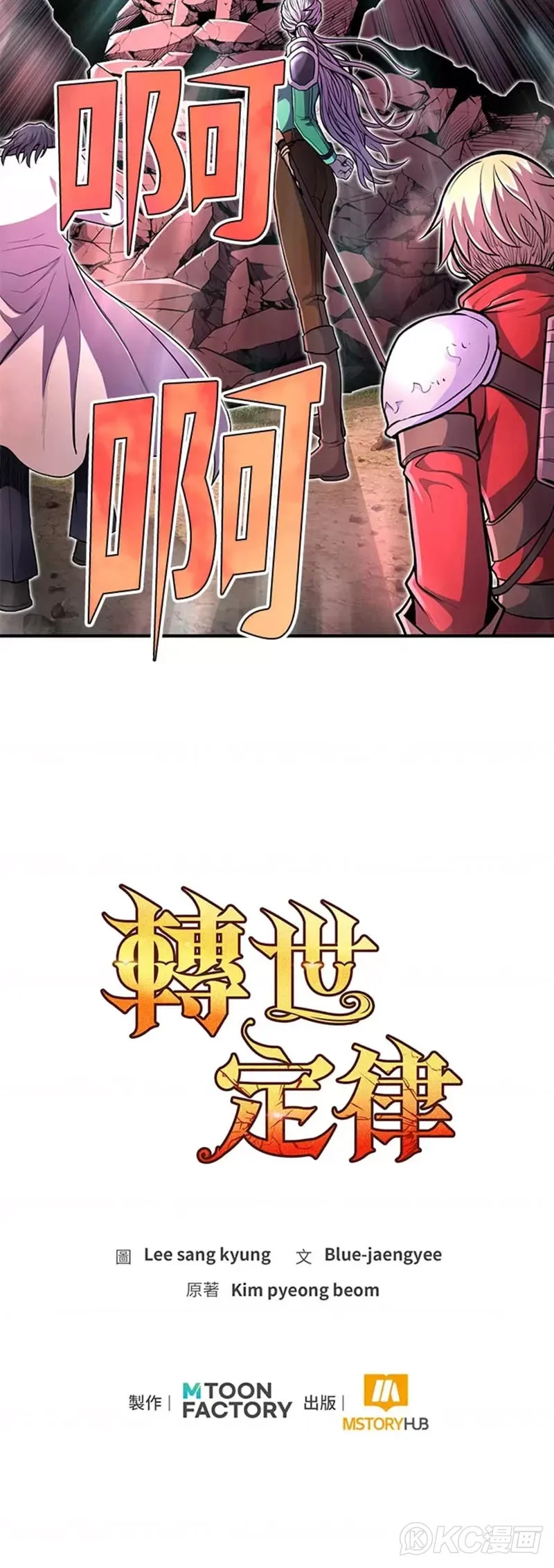 第18话 第45页