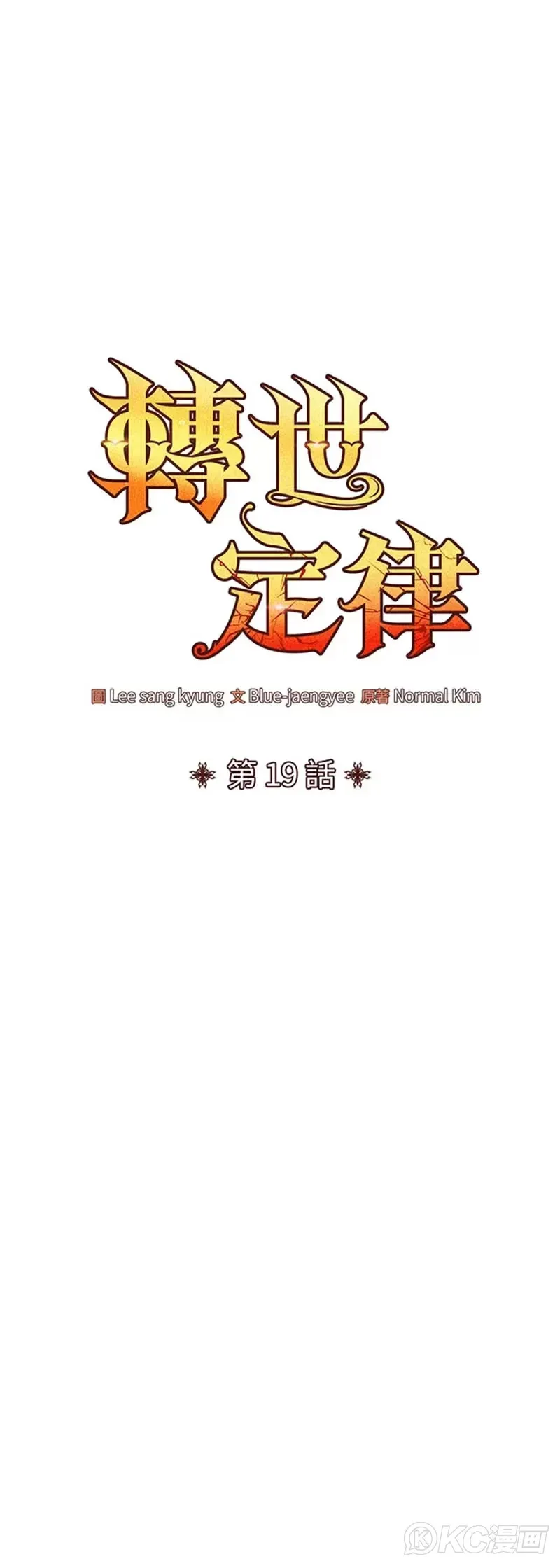 第19话 第5页
