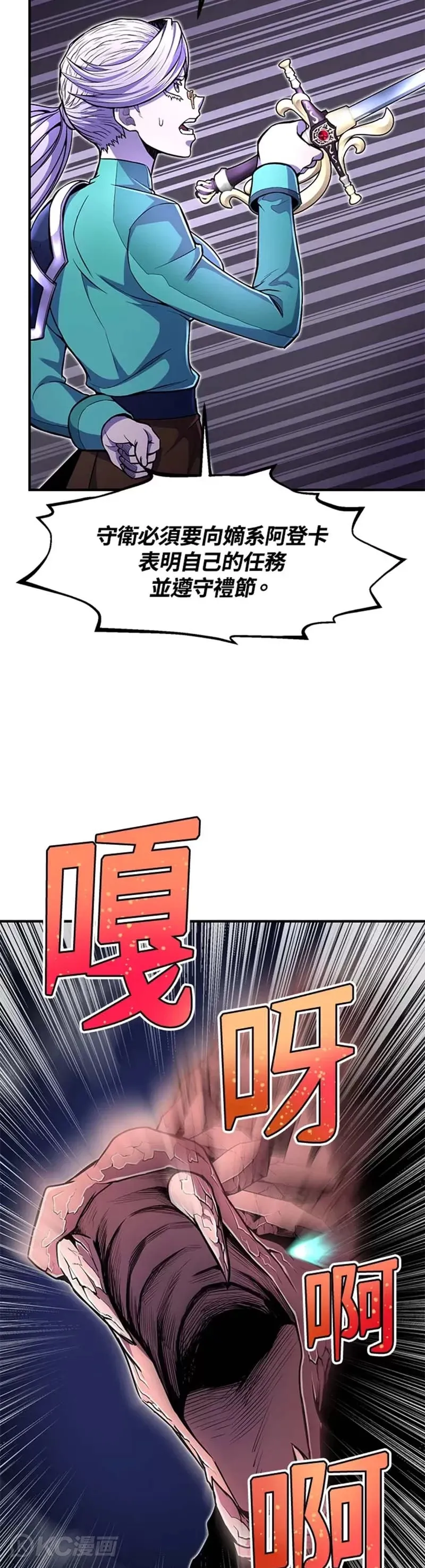第19话 第7页