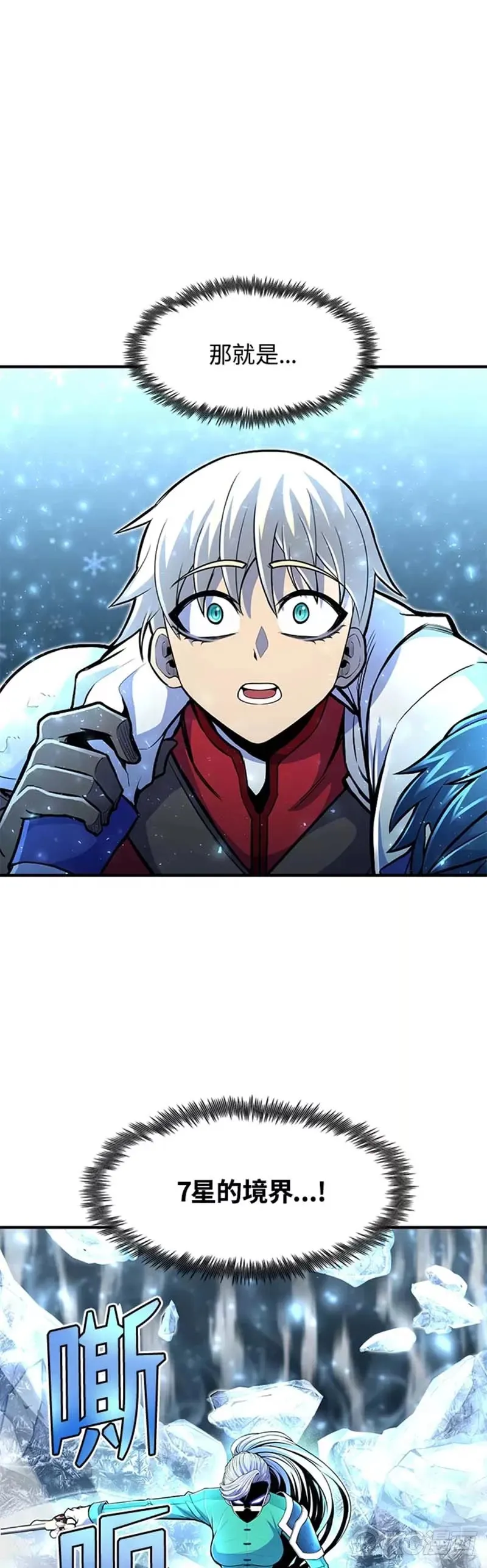 第19话 第16页