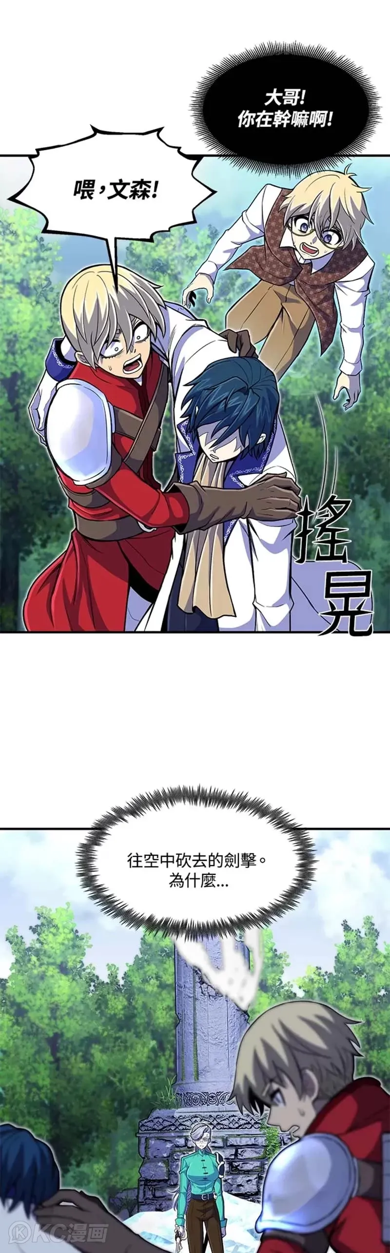 第19话 第20页