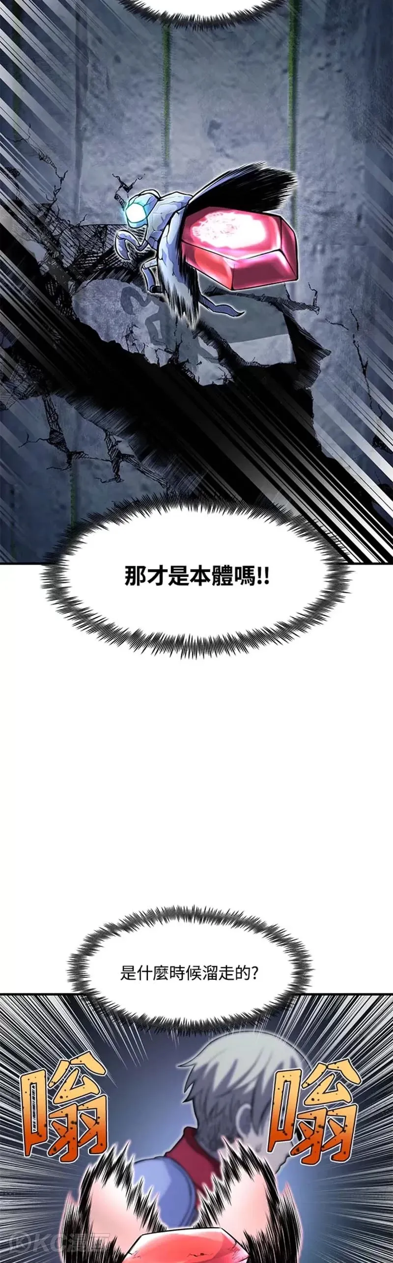第19话 第22页