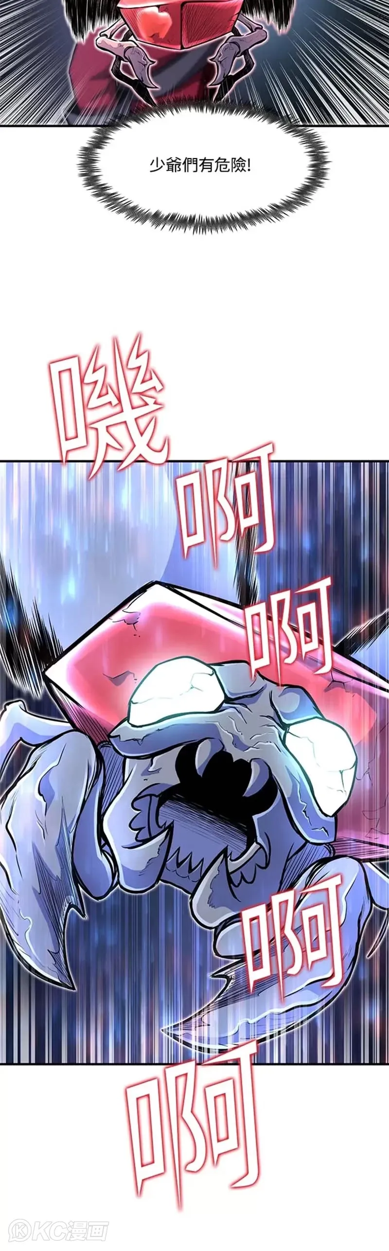第19话 第23页
