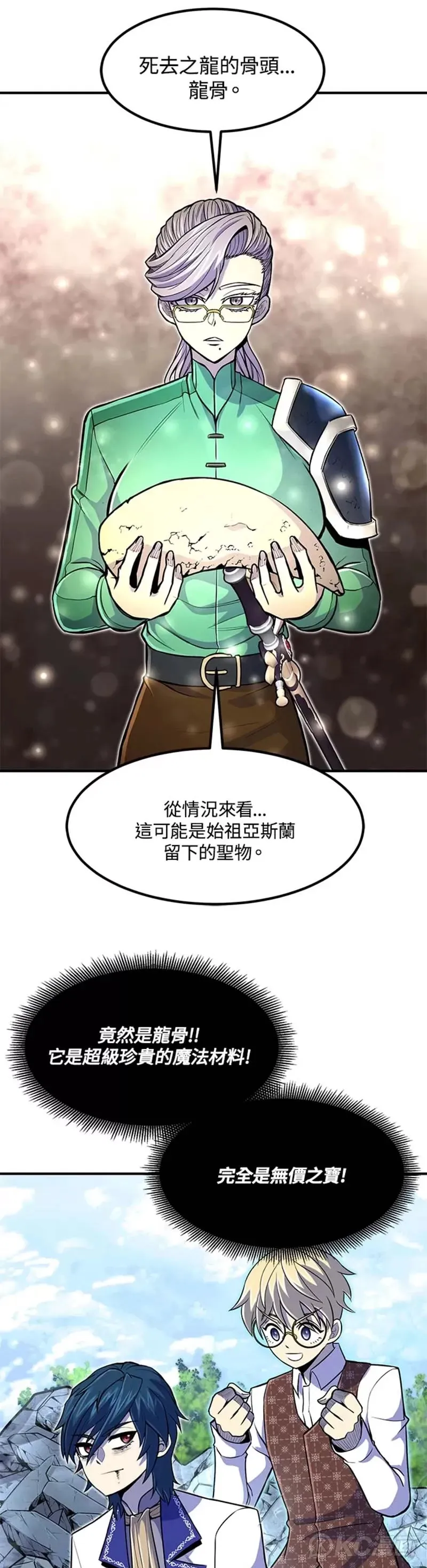 第19话 第32页
