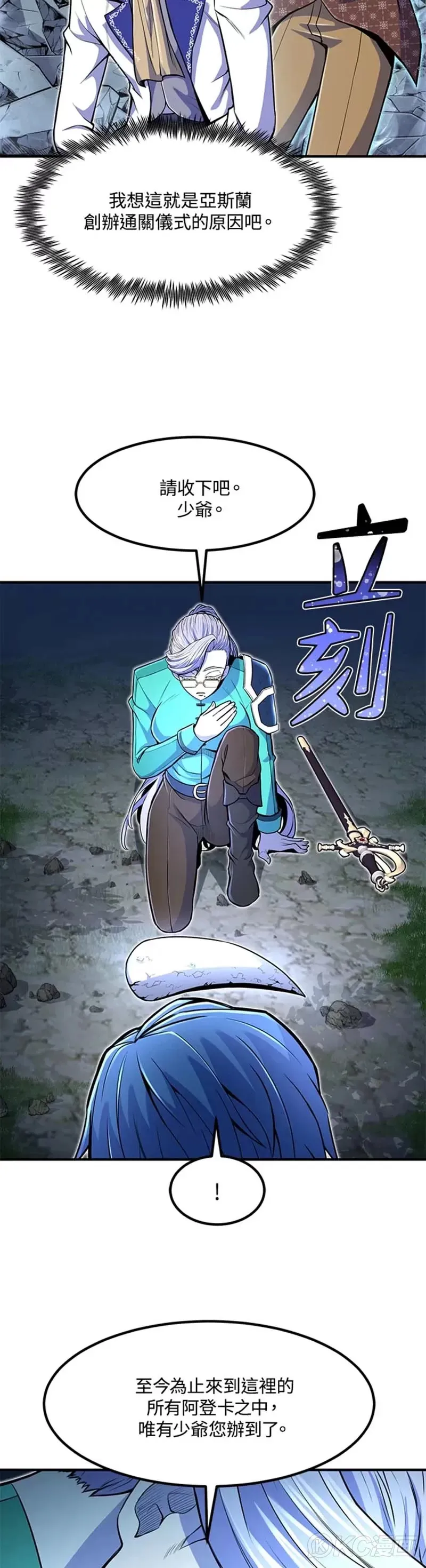 第19话 第33页