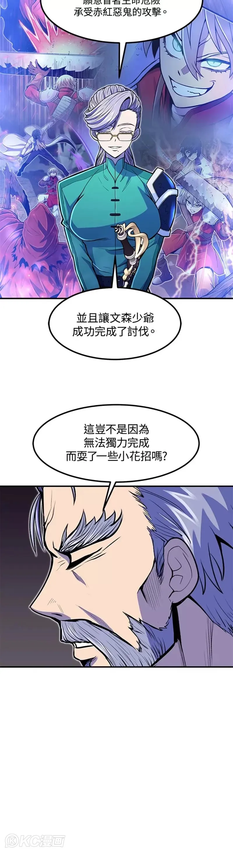 第19话 第41页