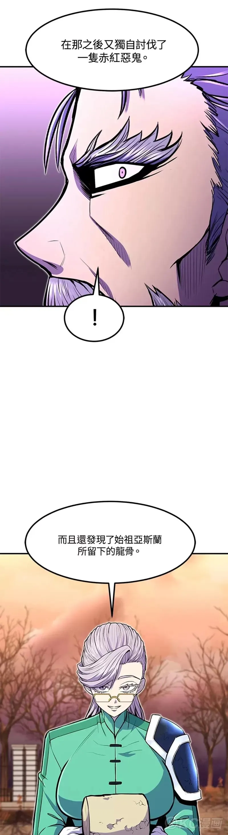 第19话 第42页