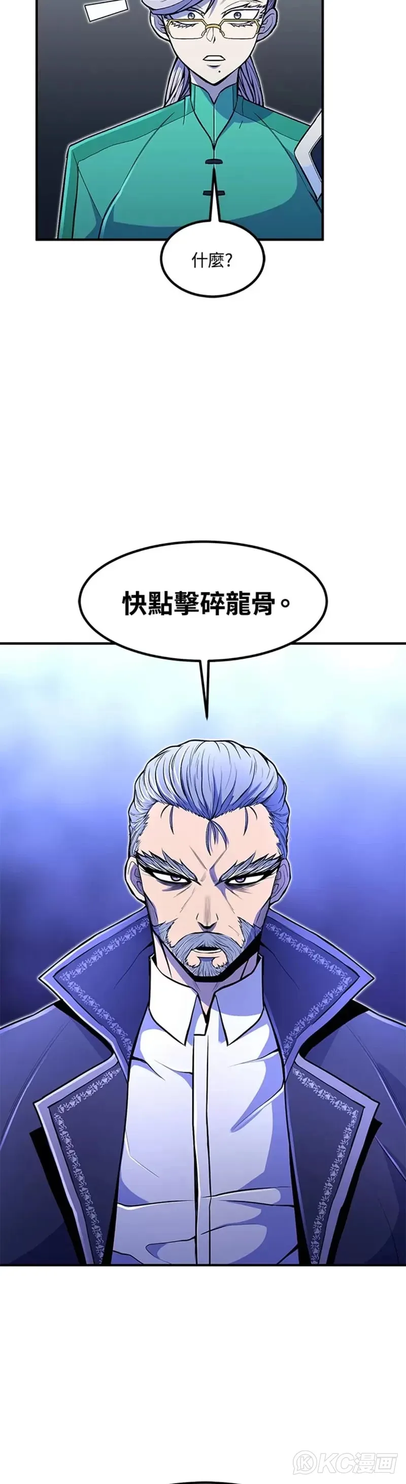 第19话 第44页