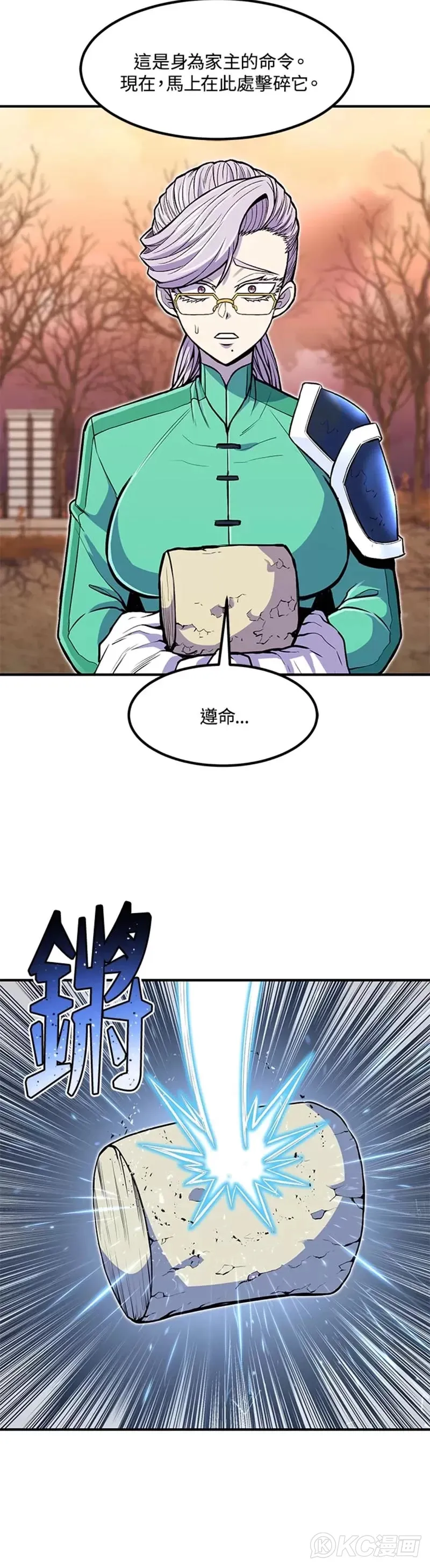 第19话 第45页