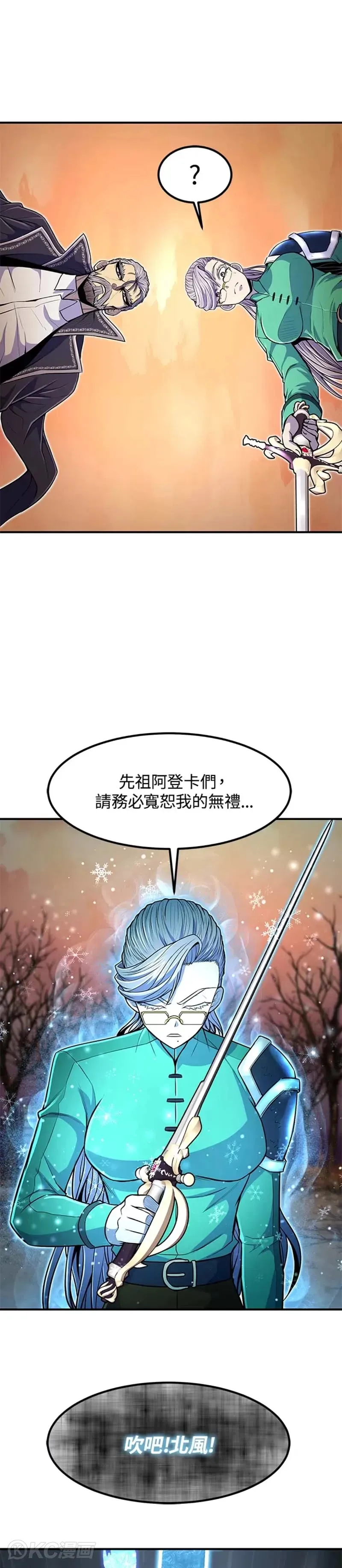 第19话 第46页