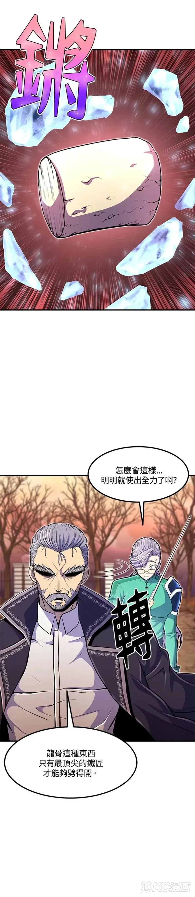 第19话 第48页