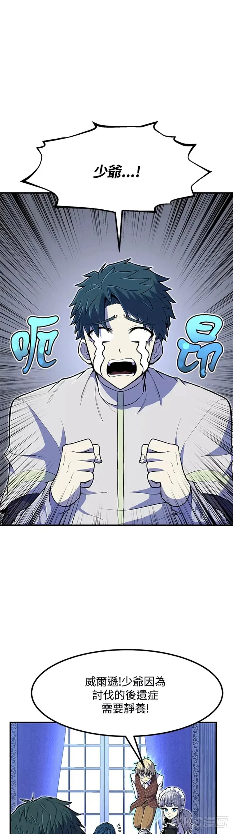 第20话 第1页
