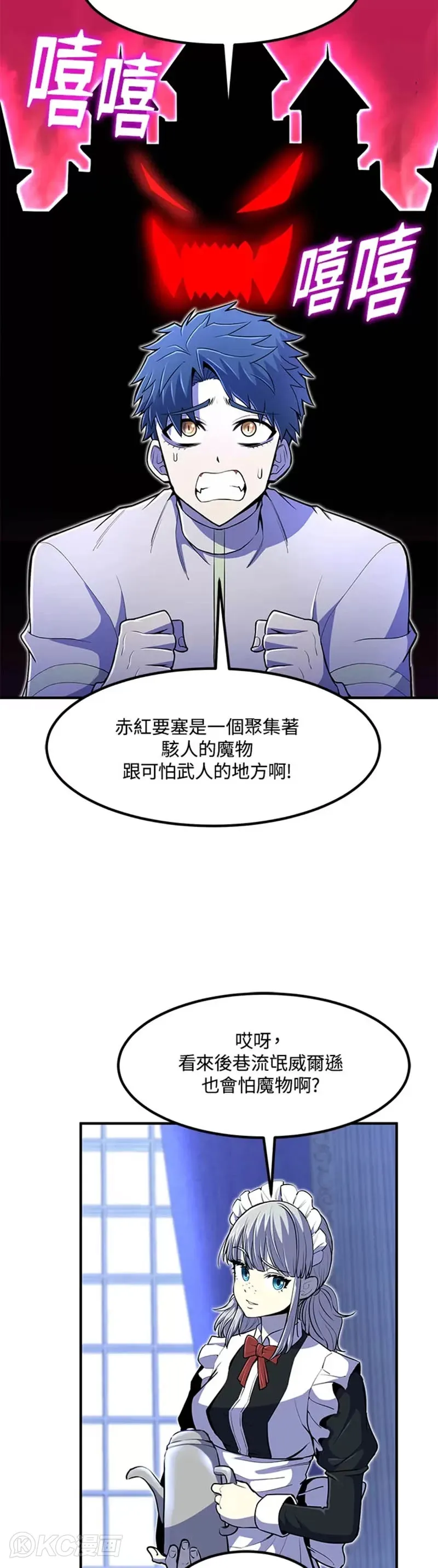 第20话 第3页