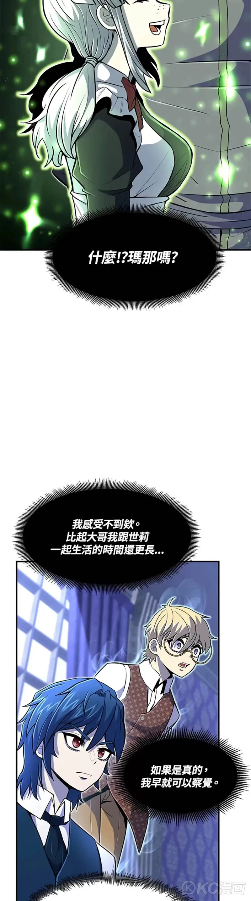 第20话 第5页
