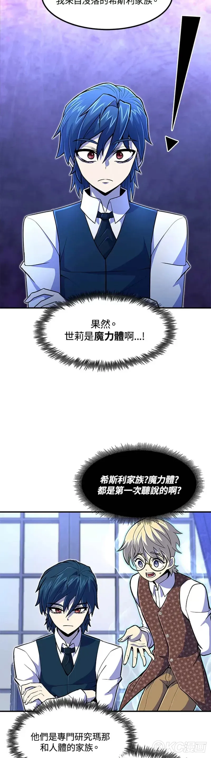 第20话 第7页